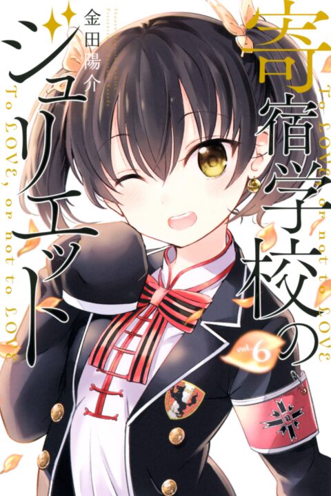 Boarding School Juliet, Vol. 6