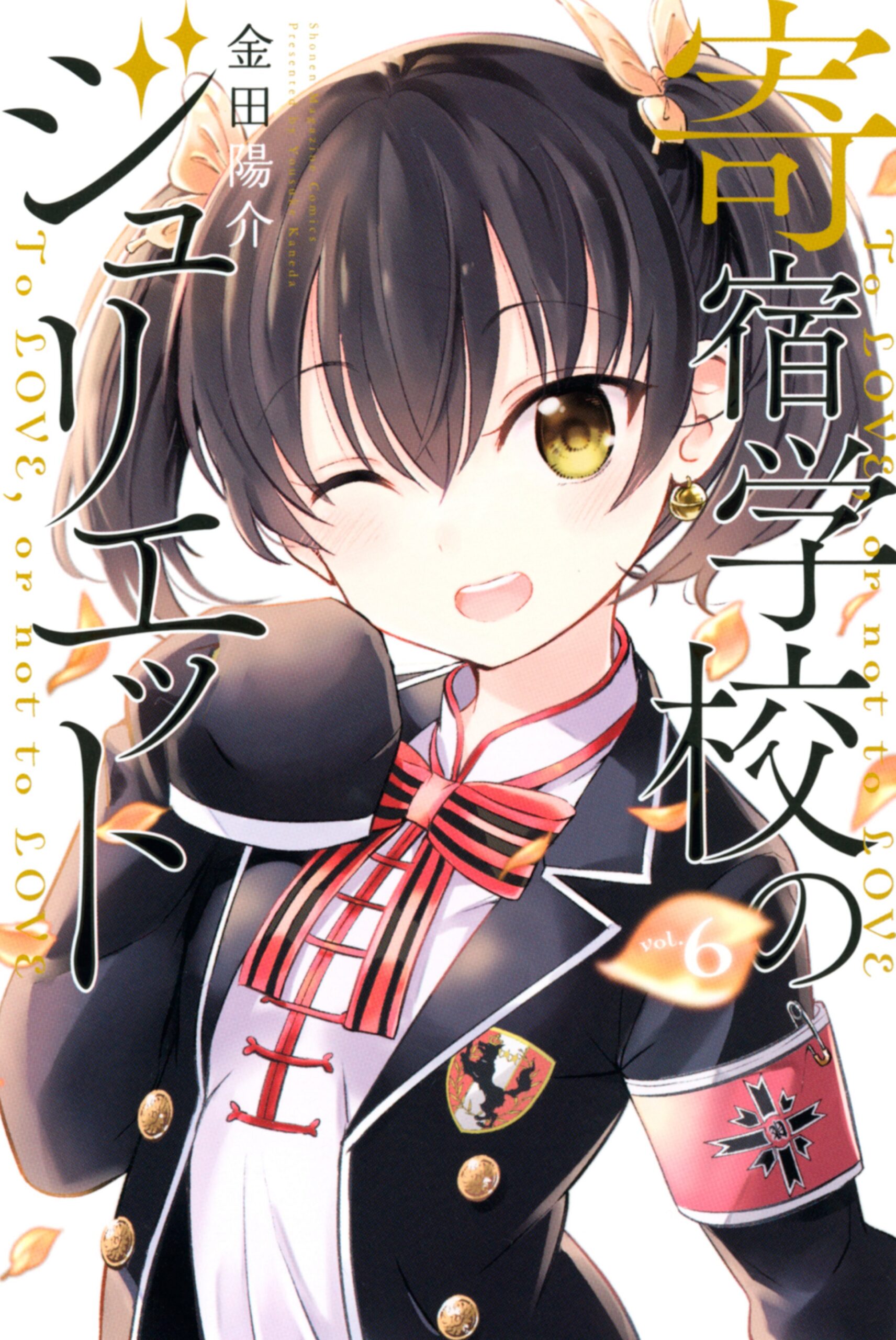 Boarding School Juliet, Vol. 6