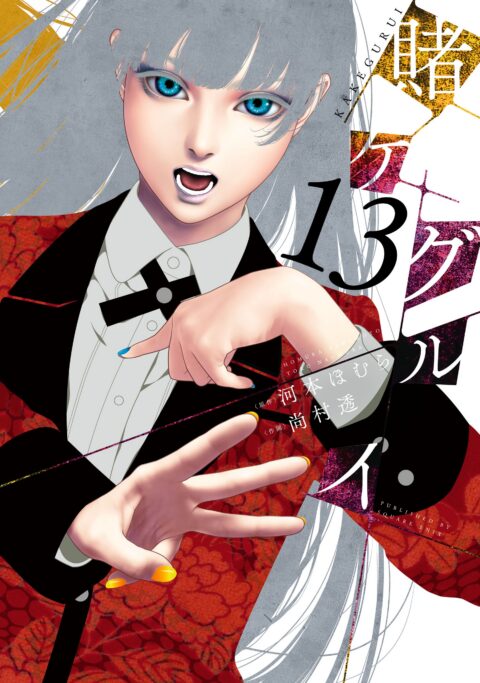 Kakegurui – Compulsive Gambler, Vol. 13