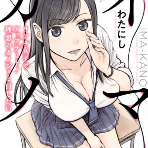 Imaginary, Vol. 1