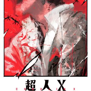 Choujin X, Vol. 13