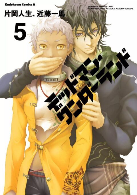 Deadman Wonderland, Vol. 5