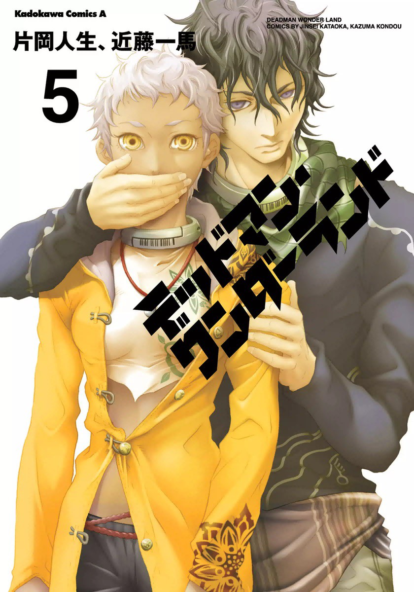 Deadman Wonderland, Vol. 5