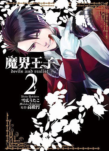 Devils and Realist, Vol. 2
