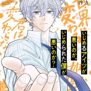 Is It My Fault That I Got Bullied?, Vol. 6