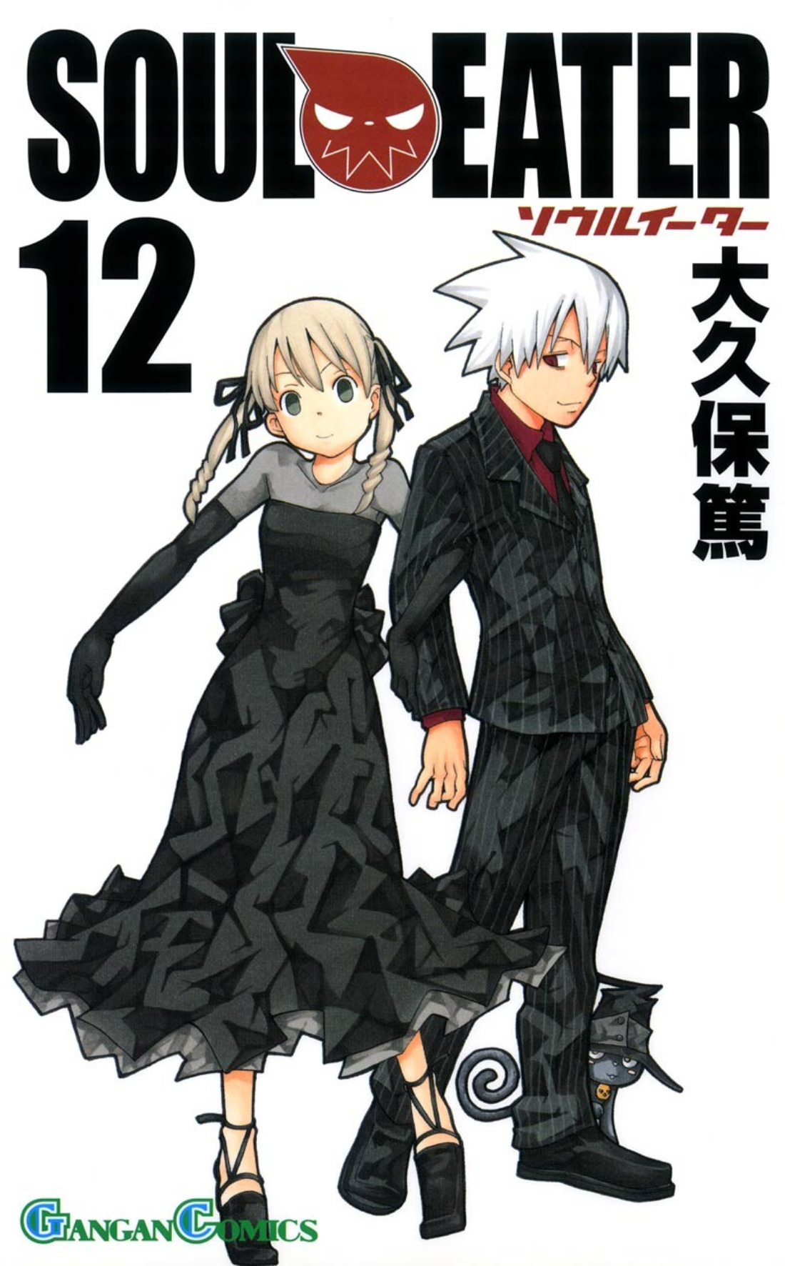 Soul Eater, Vol. 12