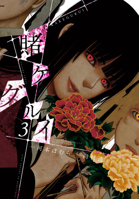 Kakegurui – Compulsive Gambler, Vol. 3