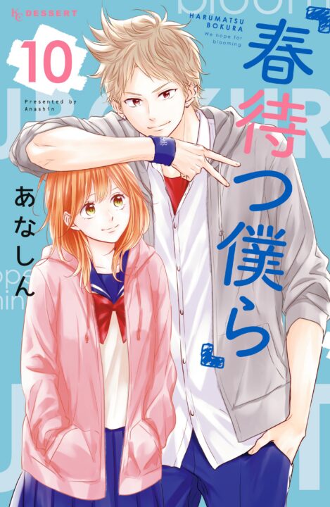 Waiting for Spring, Vol. 10