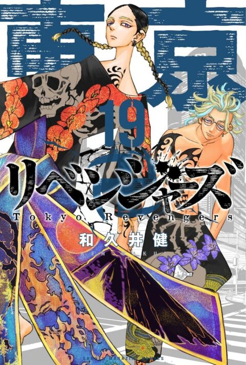 Tokyo Revengers, Vol. 19