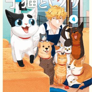 Ex-Yakuza & Stray Kitten, Vol. 4