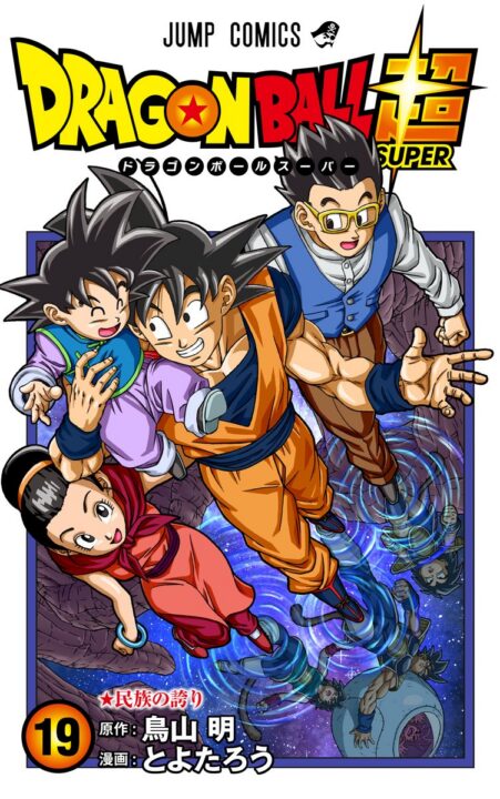 Dragon Ball Super, Vol. 19