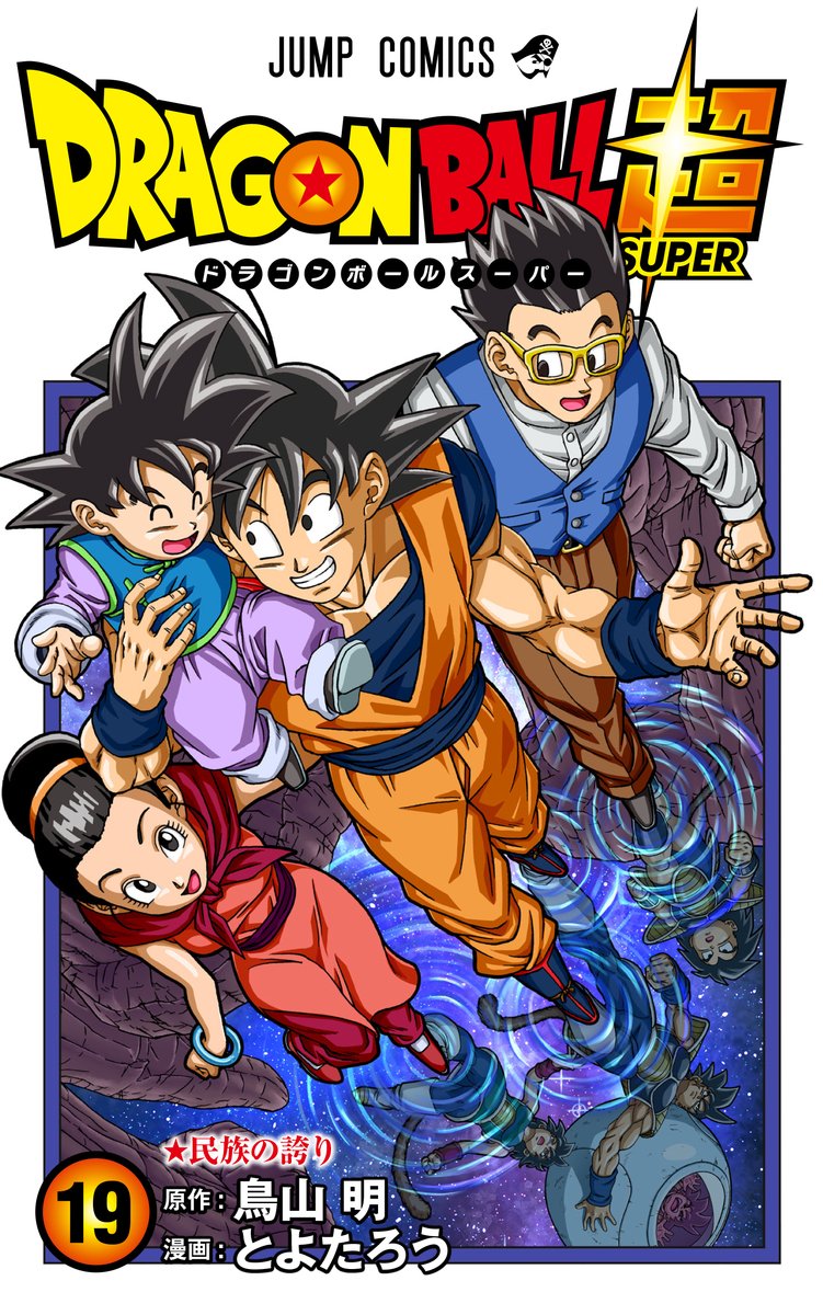 Dragon Ball Super, Vol. 19