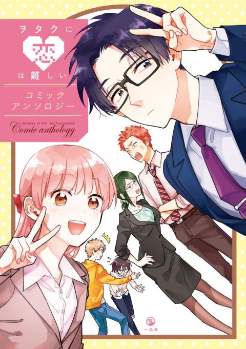 Wotakoi – Love Is Hard for Otaku, Vol. 1