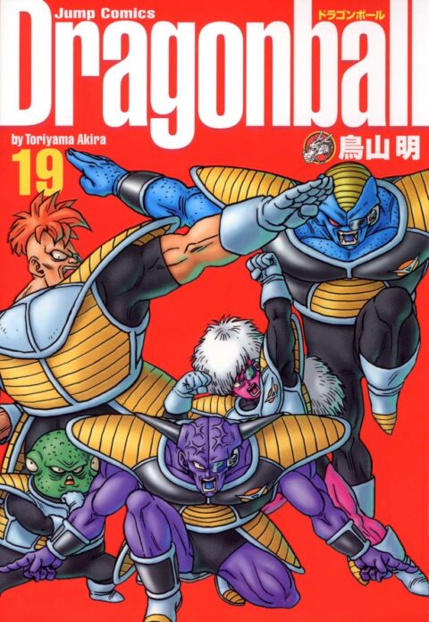 Dragon Ball, Vol. 19
