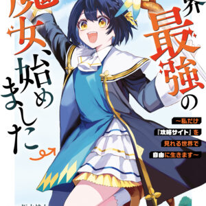 Free Life Fantasy Online – Immortal Princess, Vol. 1