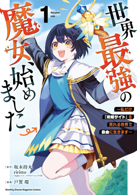 A Witch’s Life in Mongol, Vol. 1