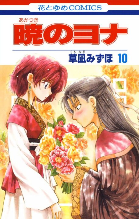 Yona of the Dawn, Vol. 10