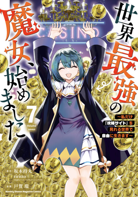 Free Life Fantasy Online – Immortal Princess, Vol. 7