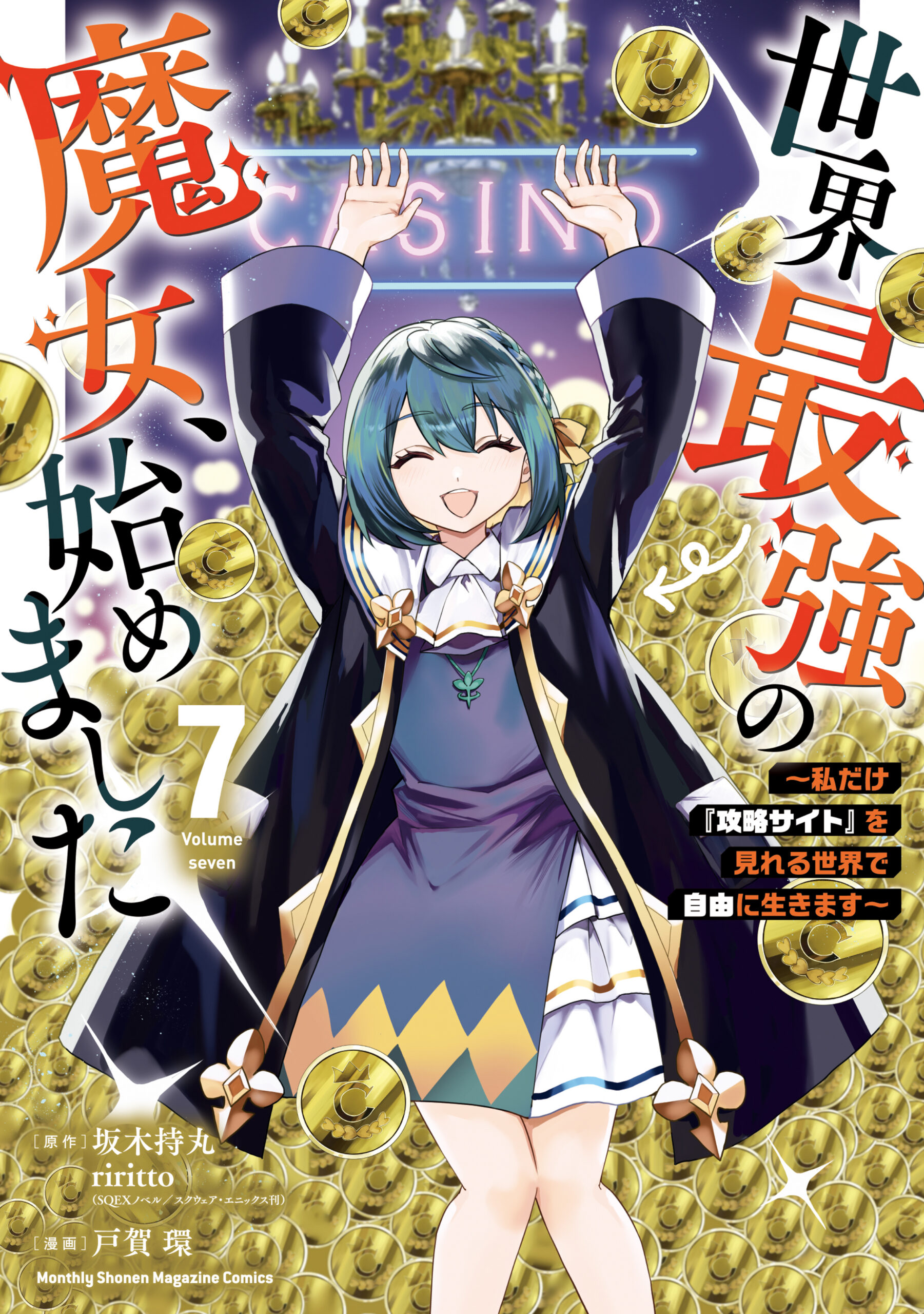 Free Life Fantasy Online – Immortal Princess, Vol. 7