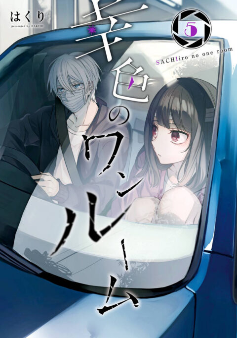 One Room of Happiness, Vol. 5