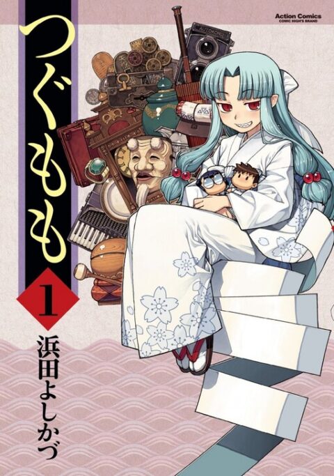 Tsugumomo - Complete Manga Collection (Vol. 1-31)