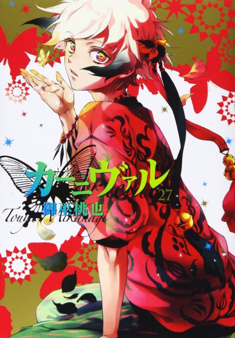 Karneval (Omnibus Edition), Vol. 27