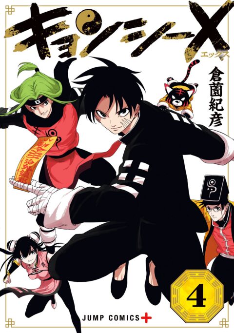 Jiangshi X, Vol. 4