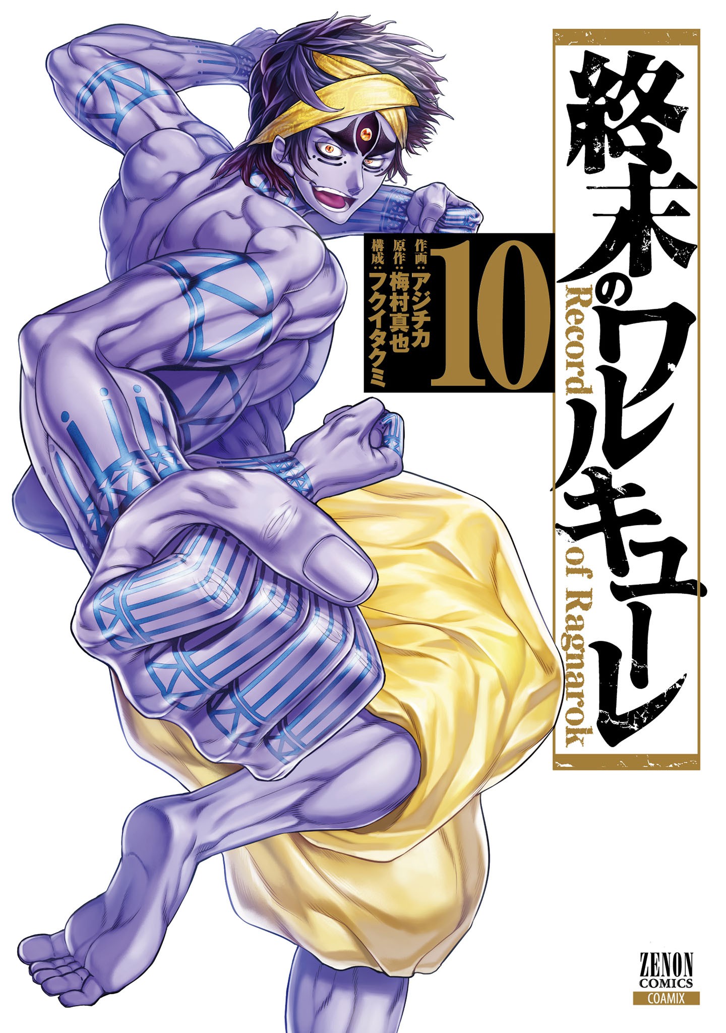 Record of Ragnarok, Vol. 10
