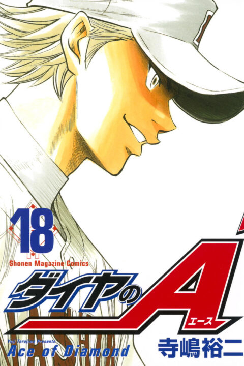 Ace of the Diamond, Vol. 18