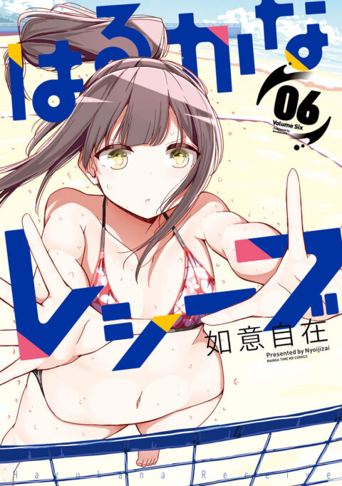 Harukana Receive, Vol. 6