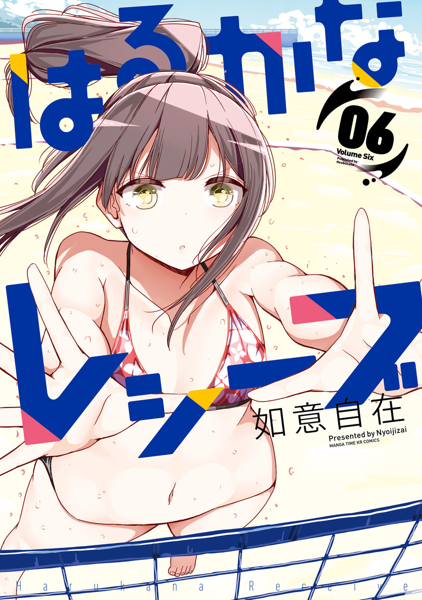 Harukana Receive, Vol. 6