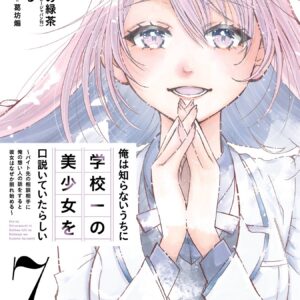 Love Me for Who I Am, Vol. 7