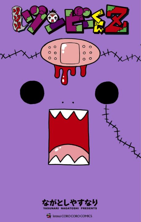 Zo Zo Zombie, Vol. 1