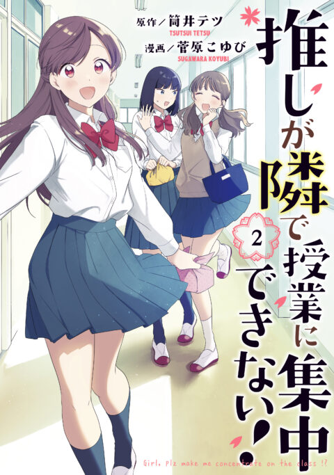 My Idol Sits the Next Desk Over!, Vol. 2