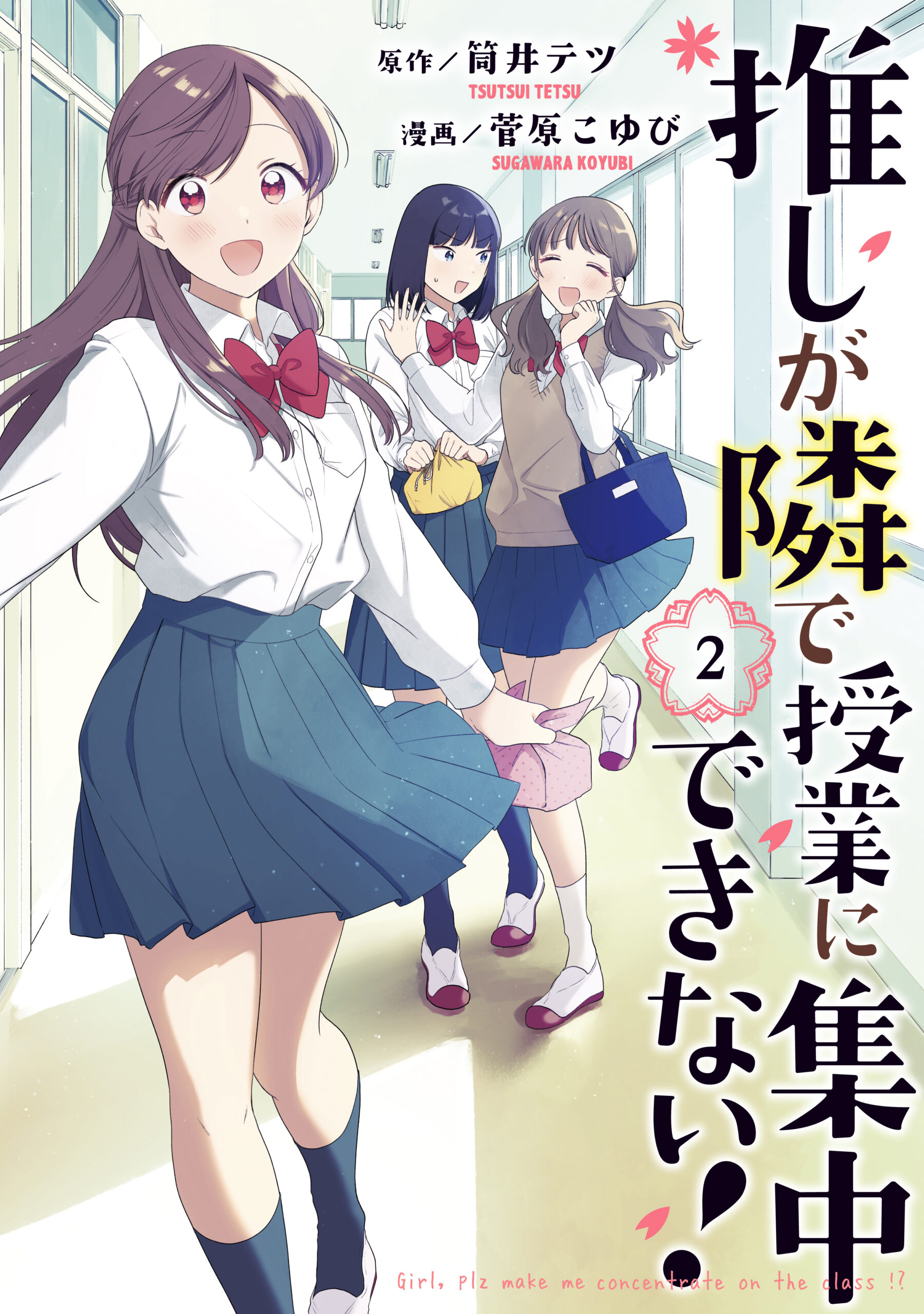 My Idol Sits the Next Desk Over!, Vol. 2