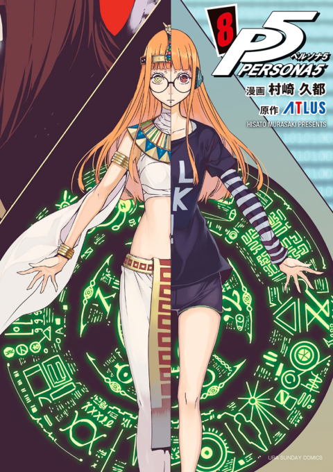 Persona 5, Vol. 8
