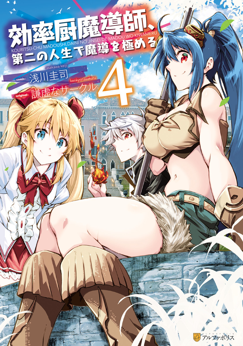 Master Magic Efficiently, Vol. 4