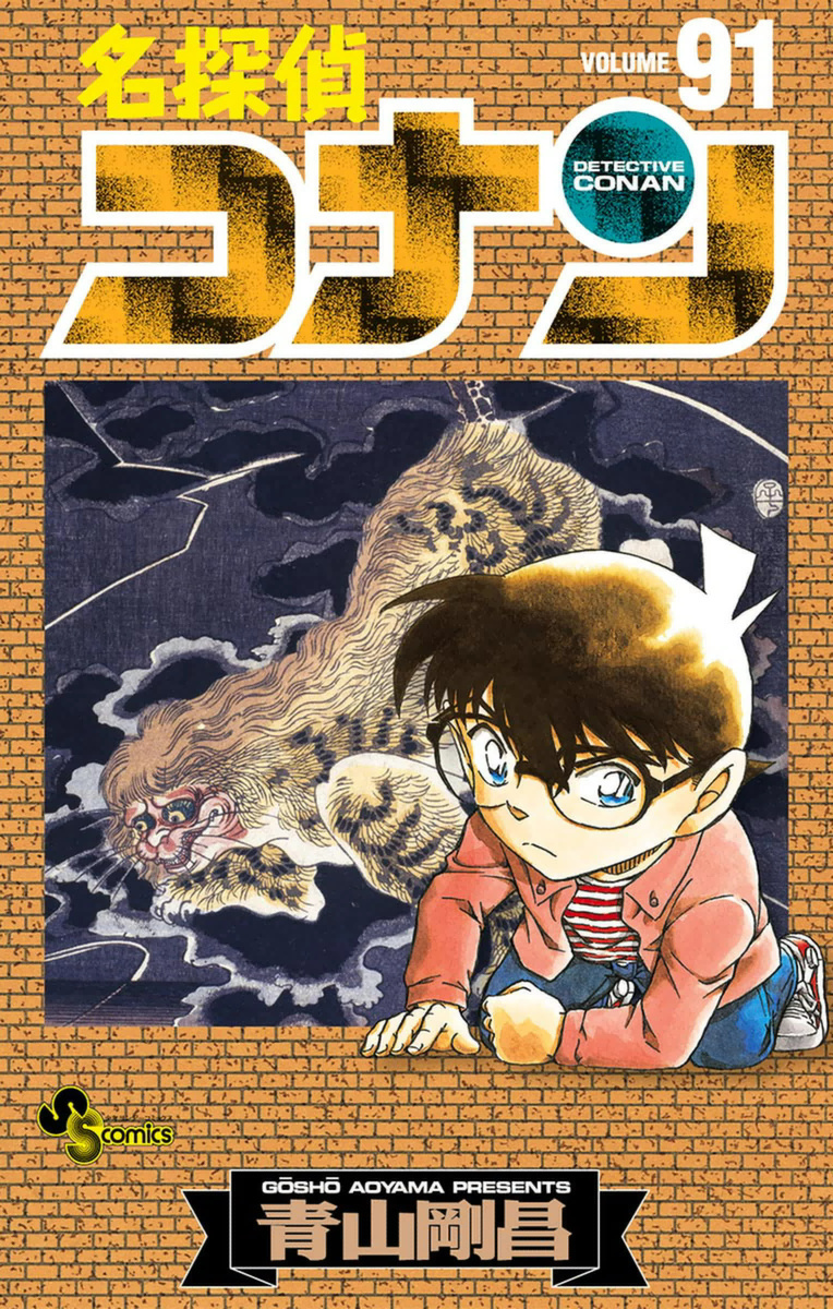 Case Closed, Vol. 91