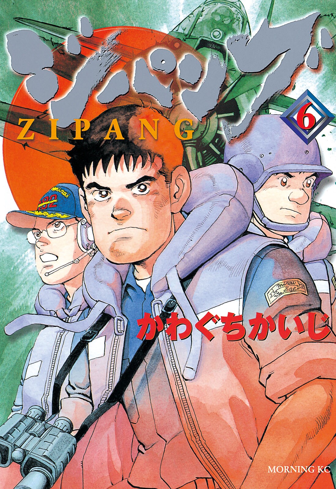 Zipang, Vol. 6