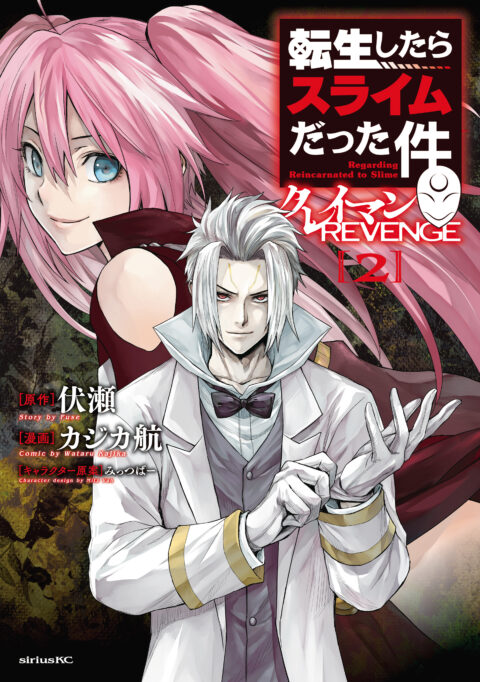 That Time I Got Reincarnated (Again!) as a Workaholic Slime, Vol. 2