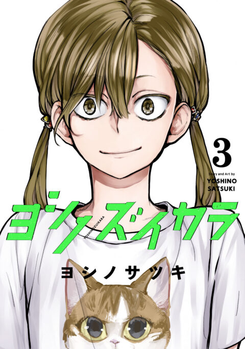 Yoshi no Zuikara, Vol. 3