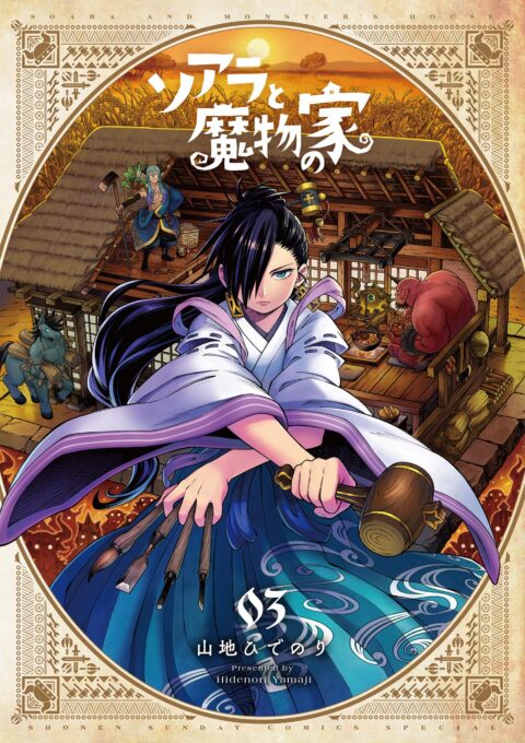 Soara and the House of Monsters, Vol. 3