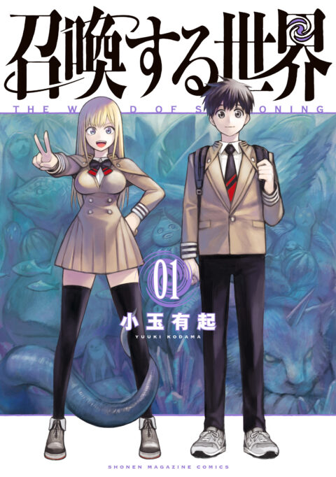 The World of Summoning, Vol. 1
