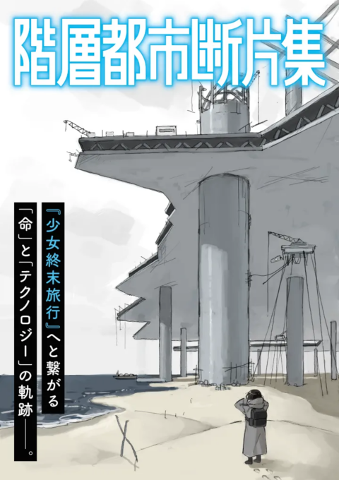 CITY, Vol. 1