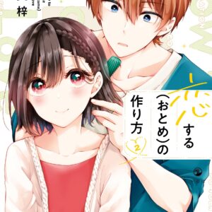 I Think I Turned My Childhood Friend Into a Girl, Vol. 2