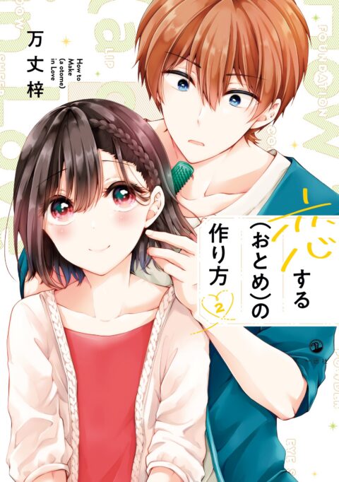 I Think I Turned My Childhood Friend Into a Girl, Vol. 2