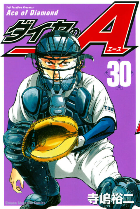 Ace of the Diamond, Vol. 30