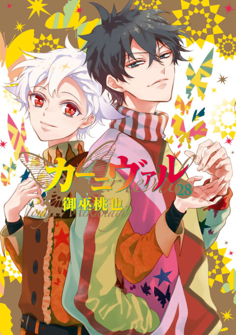 Karneval (Omnibus Edition), Vol. 28