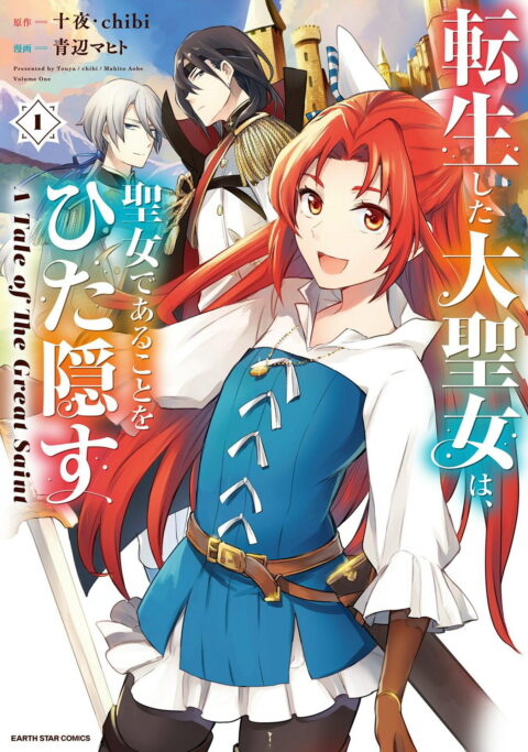 A Tale of the Secret Saint, Vol. 1