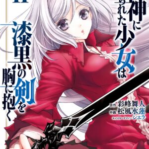Death’s Daughter and the Ebony Blade, Vol. 2